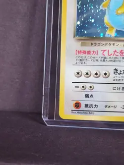 Vintage 1997 Japanese Pokemon Team Rocket Dark Dragonite Holo Rare No. 149 TCG - Image 4