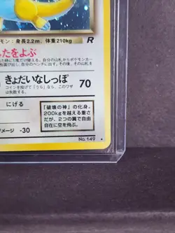 Vintage 1997 Japanese Pokemon Team Rocket Dark Dragonite Holo Rare No. 149 TCG - Image 5