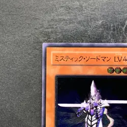 Mystic Swordsman LV4 SOD-JP012 Ultimate Rare YuGiOh 680 - Image 2