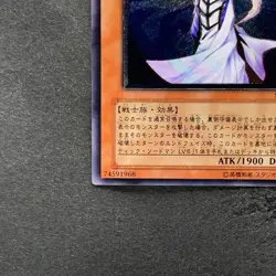 Mystic Swordsman LV4 SOD-JP012 Ultimate Rare YuGiOh 680 - Image 4