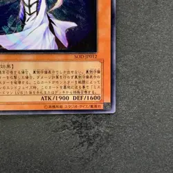 Mystic Swordsman LV4 SOD-JP012 Ultimate Rare YuGiOh 680 - Image 5
