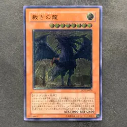 Judgment Dragon LODT-JP026 Ultimate Rare YuGiOh 1580 - Image 1