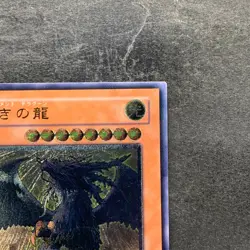 Judgment Dragon LODT-JP026 Ultimate Rare YuGiOh 1580 - Image 3