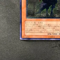 Judgment Dragon LODT-JP026 Ultimate Rare YuGiOh 1580 - Image 4