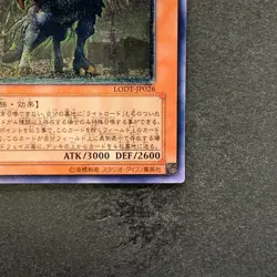 Judgment Dragon LODT-JP026 Ultimate Rare YuGiOh 1580 - Image 5