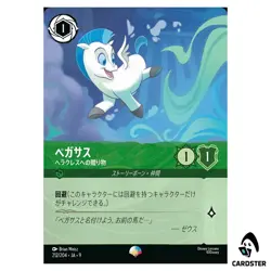 Pegasus Gift for Hercules EP 212/204 JA-9 [Foil] FABLED Disney Lorcana Japan - Image 1