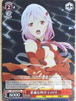 Weiss Schwarz Guilty Crown GC/S16-055R R Inori NM - Image 1