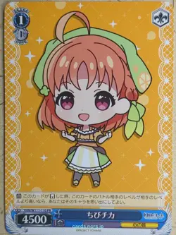 Weiss Schwarz Yohane the Parhelion: Sunshine in the Mirror YHN/W111-110PR PR Chi - Image 1