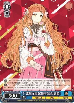 Weiss Schwarz GSD/WS02-P05 Dengeki Bunko 30th Anniversary Daisy PR Japanese - Image 1