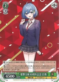 Weiss Schwarz GDY/WS02-P13 Dengeki Bunko 30th Anniversary Sunflower PR Japanese - Image 1