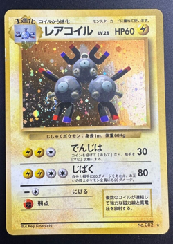 Magneton 082 Japanese Base Set Holo Rare Pokemon Card 1996 (MP) *SWIRL* M3 - Image 1