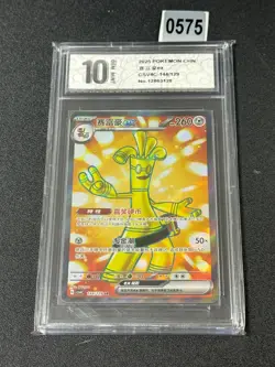 Pokemon Card 2025 Chinese ex Gholdengo csv4c 144/129 Grade 10 - Image 1