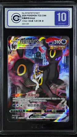 CCIC 10 Gem Mint Pokemon Card Chinese Umbreon Vmax 163/132 Sword & Shield - Image 1