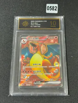 Charizard EX SR - Pokemon Card Game Chinese 151C 175/151 SR Grade 10 - Image 1