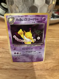 Dark Hypno No.097 Rocket Gang Holo Rare 60 HP Japanese Pokemon Card (LP) - Image 1