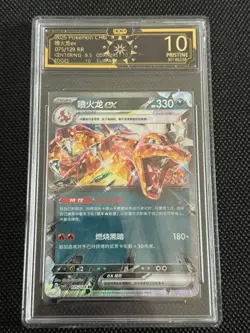 Lot*10 Pokemon Chinese Charizard ex 075/129 RR OCD 10 PRISTINE Graded Cards AL04 - Image 3