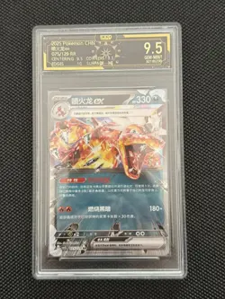 Lot of 10 2025 Pokemon Chinese Charizard ex OCD 9.5 GEM MINT Graded Cards AL04 - Image 3