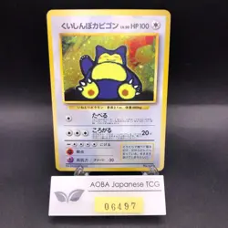 Hungry Snorlax Holo CD Promo - Japanese Pokemon Card - 1998 - Image 1