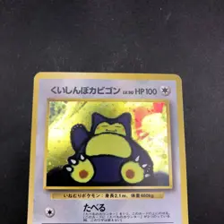 Hungry Snorlax Holo CD Promo - Japanese Pokemon Card - 1998 - Image 3