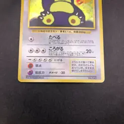 Hungry Snorlax Holo CD Promo - Japanese Pokemon Card - 1998 - Image 4
