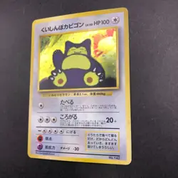 Hungry Snorlax Holo CD Promo - Japanese Pokemon Card - 1998 - Image 5