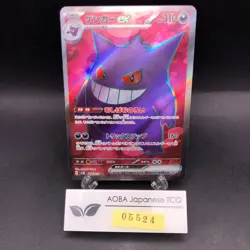 Gengar SR 088/071 SV5K Wild Force - Japanese Pokemon Card - 2024 - Image 1