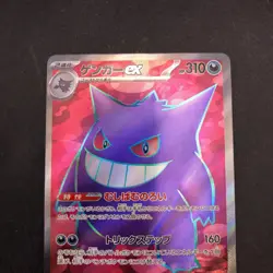 Gengar SR 088/071 SV5K Wild Force - Japanese Pokemon Card - 2024 - Image 3