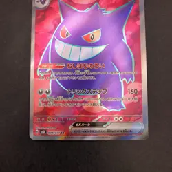 Gengar SR 088/071 SV5K Wild Force - Japanese Pokemon Card - 2024 - Image 4