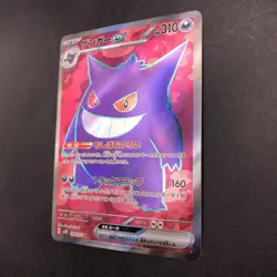 Gengar SR 088/071 SV5K Wild Force - Japanese Pokemon Card - 2024 - Image 5
