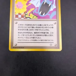 Koga's Ninja Trick (Banned Art) Gym 2 Challenge - Japanese Pokemon Card - 1999 - Image 4