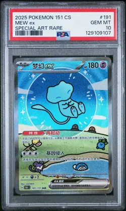 PSA 10 Pokemon Chinese Surprise Mew Ex 151C 191/151 SAR Holo Bubble Gem Mint - Image 1