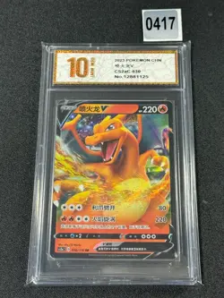Charizard cs2ac 030/115 RR Full Art Holo Sun & Moon Chinese Pokemon Grade 10 - Image 1