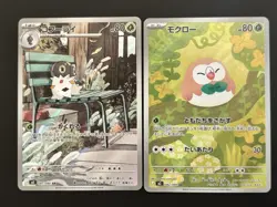 Pokemon Card Munikis Nihil Zero AR Complete Set of 12 M3(Japanese) d - Image 2