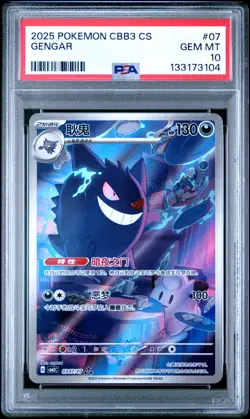 PSA 10 2025 Pokemon Gengar Chinese Exclusive Gem Pack Vol.3 03 07/07 Gem Mint - Image 1