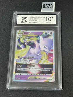 Pokemon Mewtwo S-Chinese Sword & Shield CS5aC 034/127 RRR VSTAR Grade 10 - Image 1