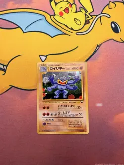 1999 MACHAMP HOLO POKEMON CARD JAPANESE MASAKI PROMO #68 VINTAGE VENDING NM - Image 1