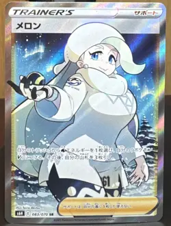Pokemon Pokemon TCG Melony 083/070 S6h: Silver Lance Super Rare Holo (Japanese) - Image 1