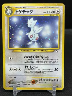 Pokemon Pocket Monsters TCG Togetic No.176 Neo Genesis Japanese Holo LP 290 - Image 1