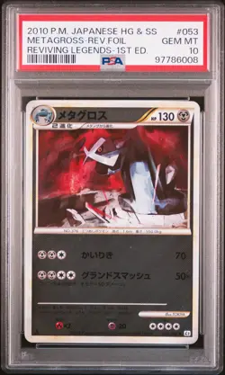 2010 POKEMON JPN REVIVING LEGENDS 1ST ED #053 METAGROSS-REVERSE FOIL PSA 10 - Image 1