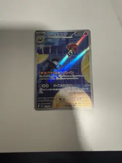 2025 Team Rocket's Orbeetle #104 JPN Pokemon: SV10: The Glory of Team Rocket NM - Image 1