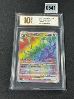 Pokemon TCG Chinese Sword & Shield CS6bC-164/131 HR Giratina VSTAR Grade 10 - Image 1
