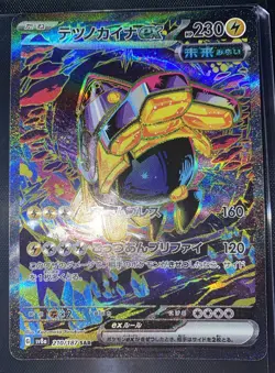 Pokemon Japanese Terastal Festival, Iron Hands EX, NM/M, Holo Rare, No Scratches - Image 1