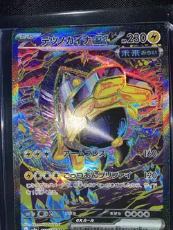 Pokemon Japanese Terastal Festival, Iron Hands EX, NM/M, Holo Rare, No Scratches - Image 2