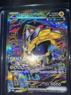 Pokemon Japanese Terastal Festival, Iron Hands EX, NM/M, Holo Rare, No Scratches - Image 3