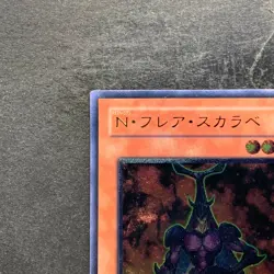 Neo-Spacian Flare Scarab POTD-JP004 Ultimate Rare YuGiOh 980 - Image 2