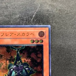 Neo-Spacian Flare Scarab POTD-JP004 Ultimate Rare YuGiOh 980 - Image 3
