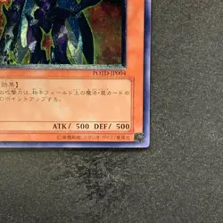 Neo-Spacian Flare Scarab POTD-JP004 Ultimate Rare YuGiOh 980 - Image 5