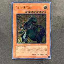 Super Conductor Tyranno SD09-JPS01 Ultimate Rare YuGiOh 780 - Image 1
