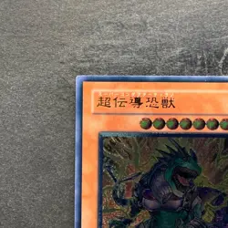 Super Conductor Tyranno SD09-JPS01 Ultimate Rare YuGiOh 780 - Image 2