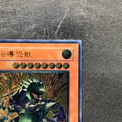 Super Conductor Tyranno SD09-JPS01 Ultimate Rare YuGiOh 780 - Image 3